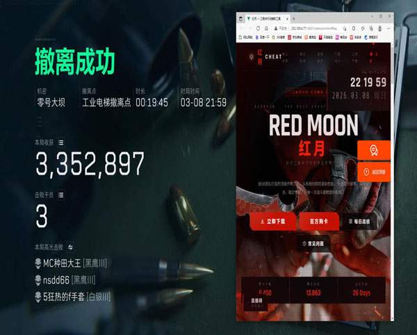 三角洲挂锁头透视锁血软件效果