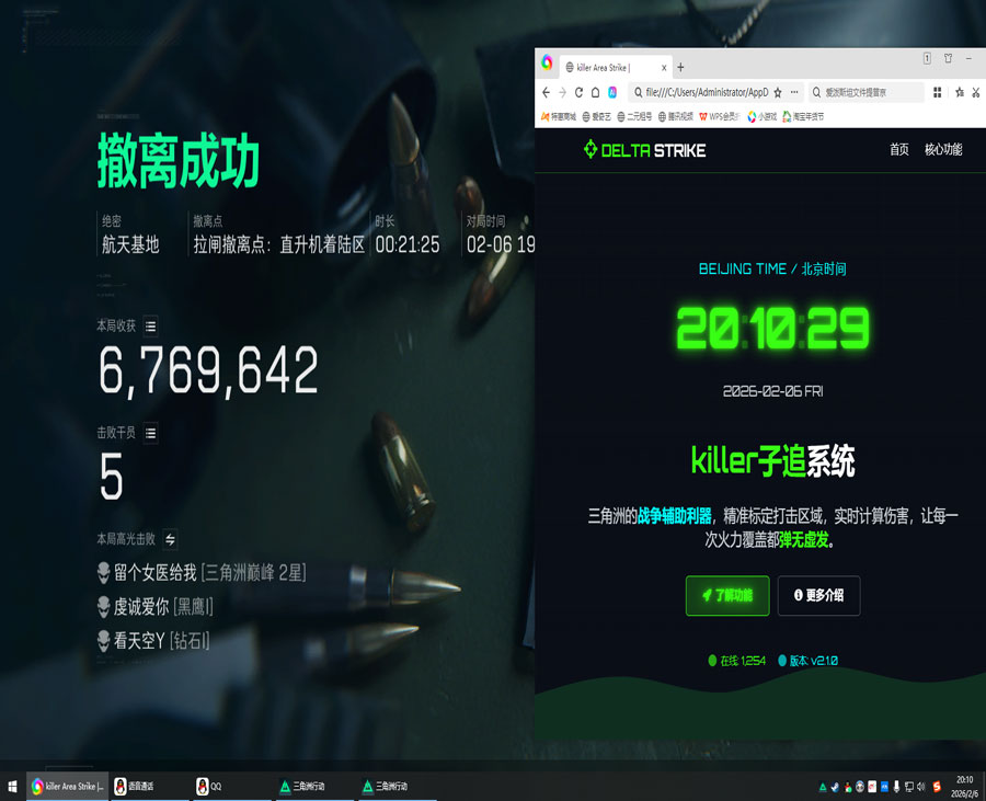 三角洲挂锁头透视锁血透视自瞄效果